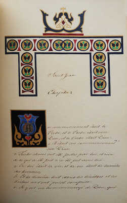 Рукописное Евангелие. Франция, 1846.